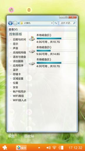 心情