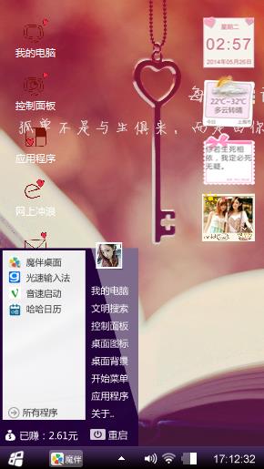 爱你万幸
