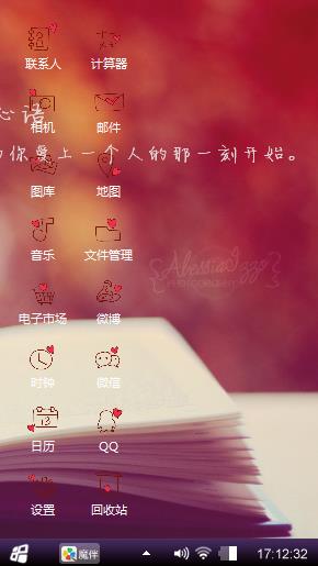 爱你万幸