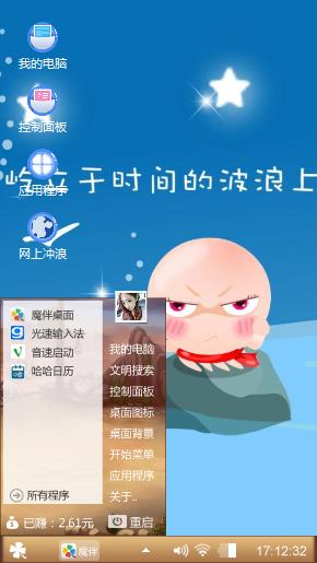 Windows小清新