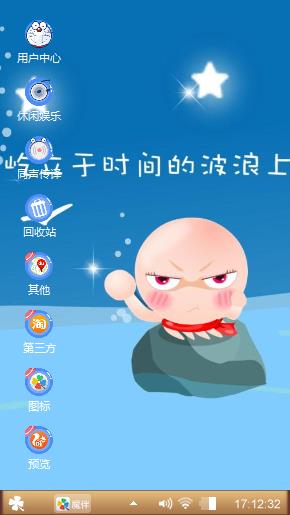 Windows小清新
