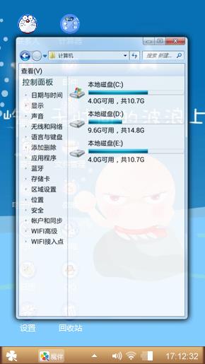 Windows小清新