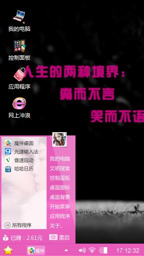 炫酷