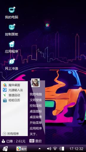 動感～