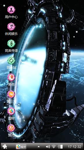 太空