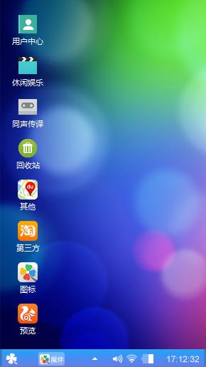 Win+MEIZU