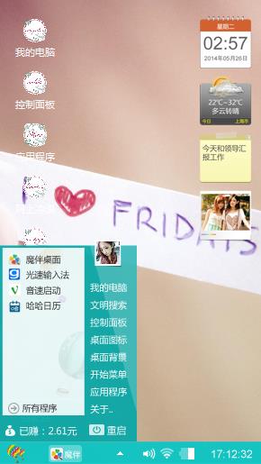 心动……
