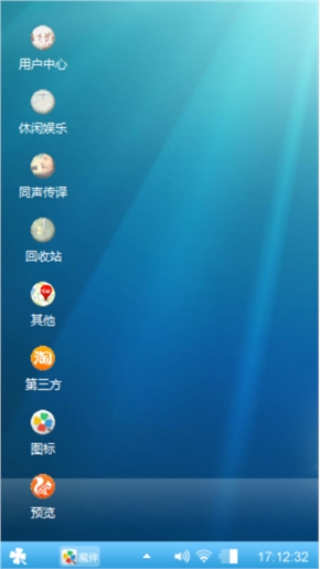 windows个性