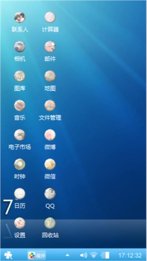 windows个性