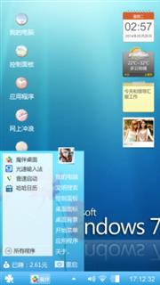 windows个性