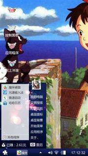 魔女宅急便