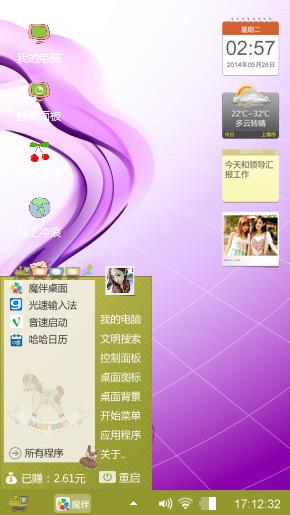 图图