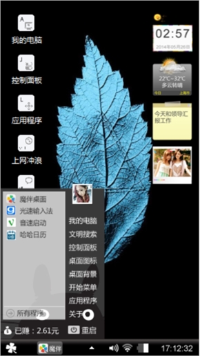 叶子