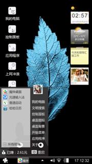 叶子