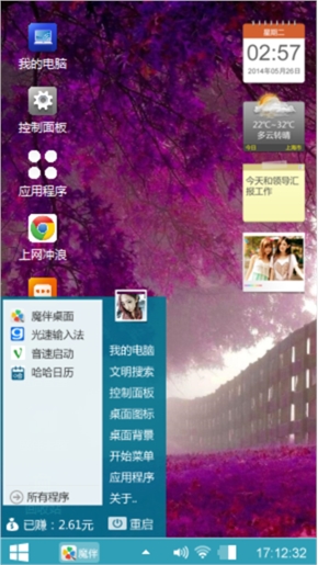 秋末初冬