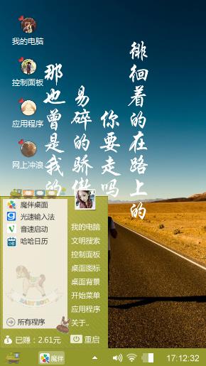 平凡之路