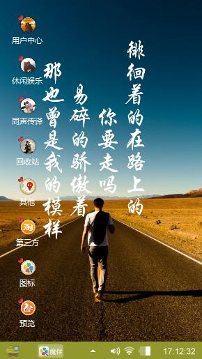 平凡之路