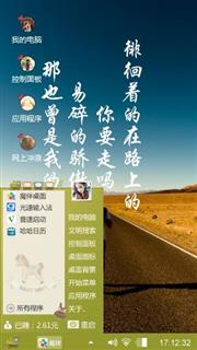 平凡之路