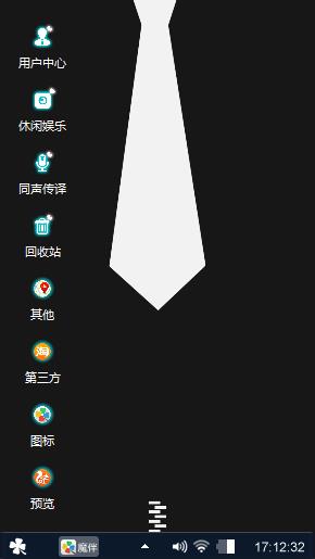 绅士