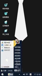 绅士