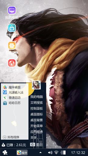 演绎-游戏风
