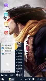 演绎-游戏风