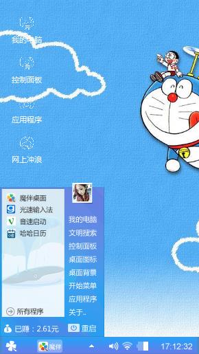 萌萌猫
