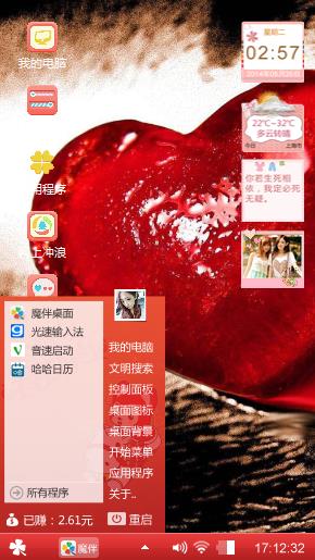 红心