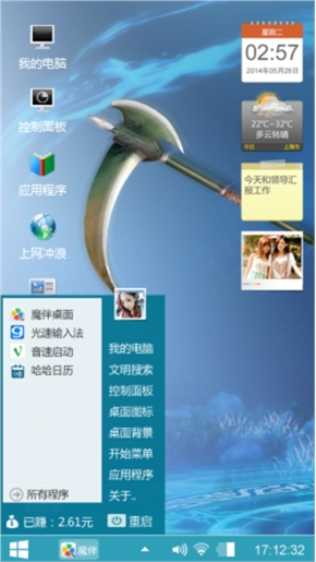 古剑奇潭