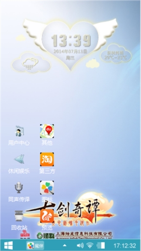 古剑奇潭