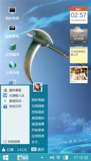 古剑奇潭