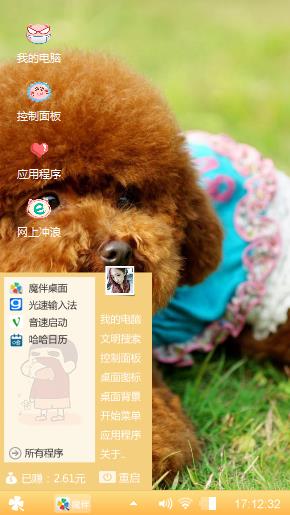 萌萌宠