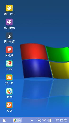 电脑主题