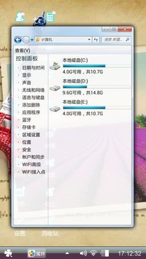 心情