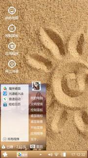 海沙画