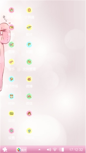 可爱