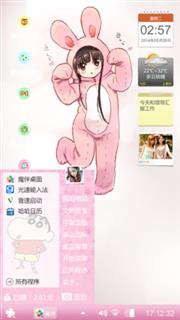 可爱