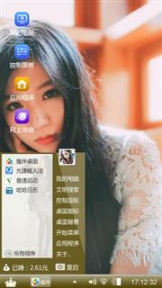 你那么美