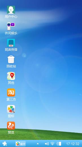 蓝蓝的天