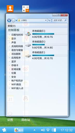 蓝蓝的天