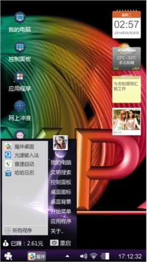 世上风格