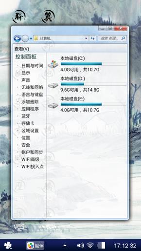 风景