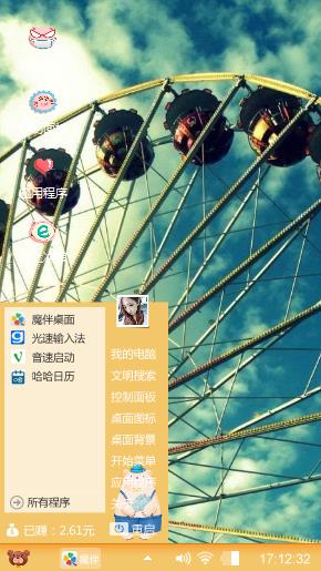 小灵通