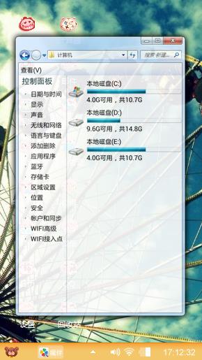小灵通