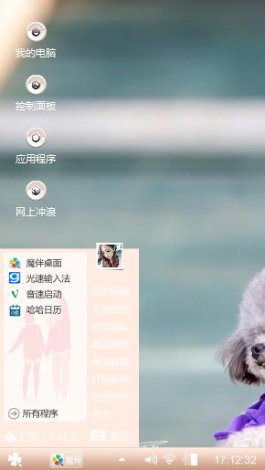 我们是朋友