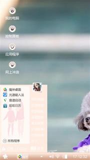 我们是朋友
