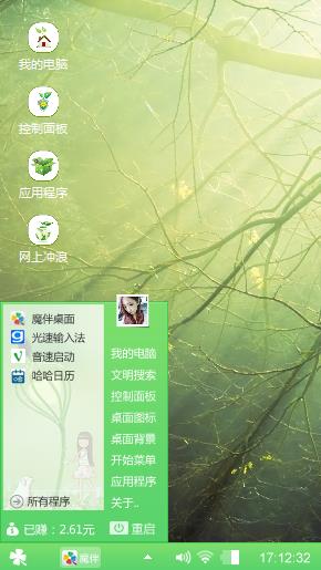 风景?