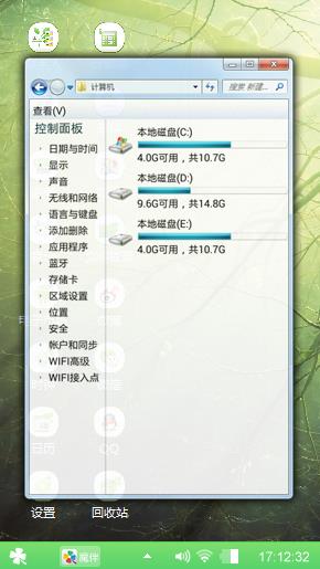 风景?