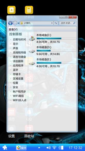 炫酷汽车