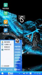 炫酷汽车